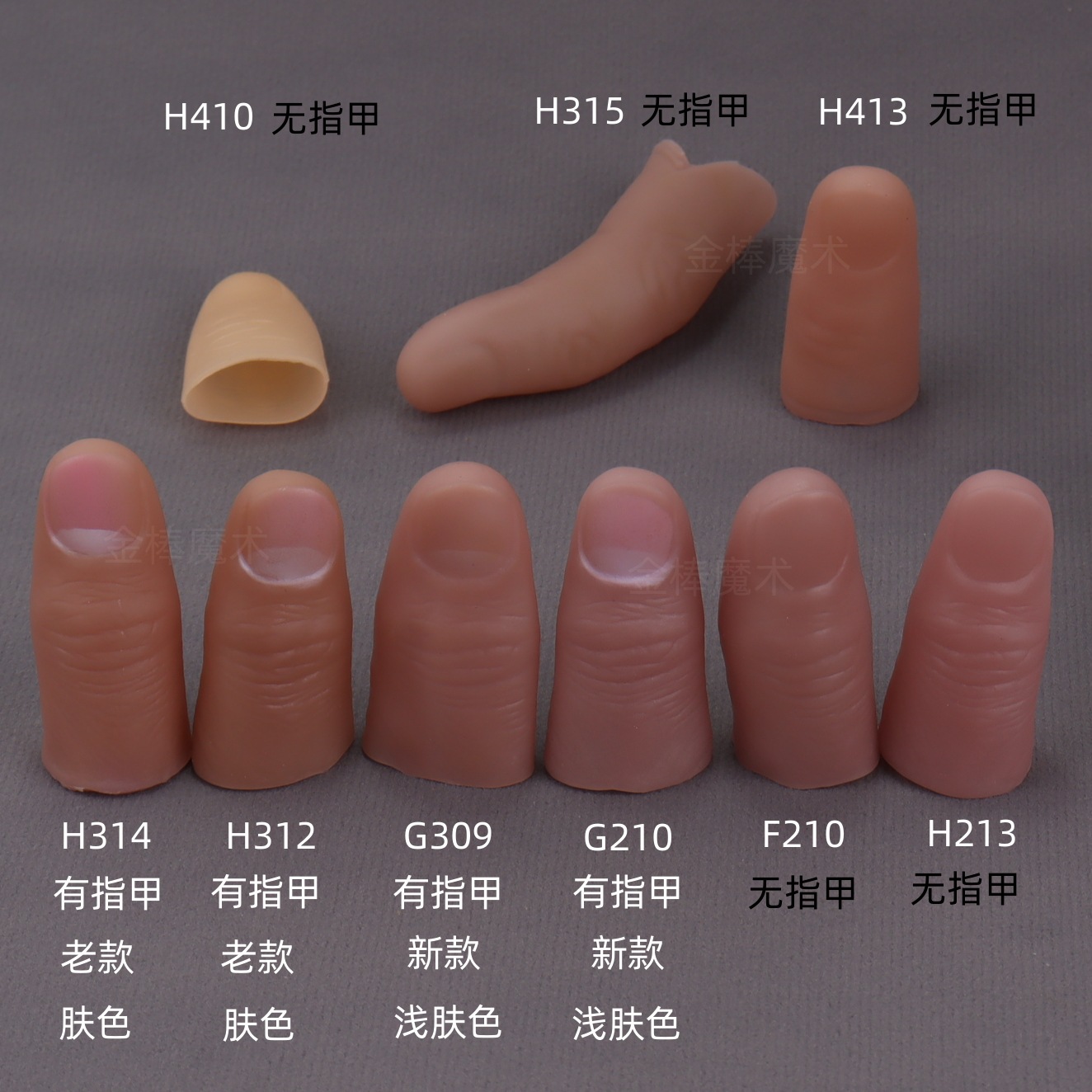 Set di polsi finti magici da 5 - Thumb Tip Magic Trick Set recensione e prezzo